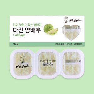 배마마 야채큐브 굵게다진 19종 채소 죽 토핑 재료, 1개, 90g, 07.굵게다진 양배추 큐브