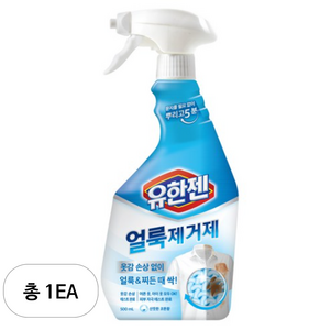 유한젠 얼룩제거제, 1개, 500ml