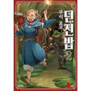 던전밥 2, 소미미디어
