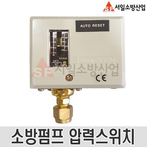 (서일소방) 소방펌프 압력스위치 10kg 20kg 압력제어밸브 HS-210 HS-220, 01.HS-210(10kg), 1개