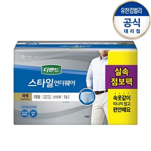 디펜드 남성용 스타일 팬티 언더웨어 파워 성인기저귀 성인기저귀/패드, 대형, 16개입, 1개