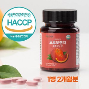 모로오렌지 C3G 식약처인증(HACCP인증) 60정1통(2개월분) 시칠리아 모로오렌지 고함량 추출물 정, 30g, 1개