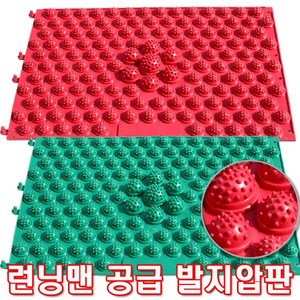 헬스데이 발바닥 런닝맨 지압매트 지압판NP, 지압판 그린