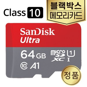 만도 F5 F7 블랙박스SD카드 메모리 64GB