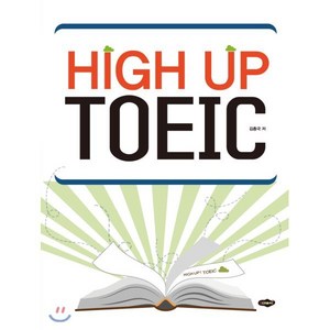 High Up TOEIC, 새로미