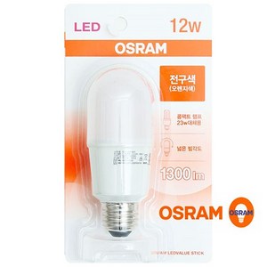 RK 오스람 LED 절전형램프 12LED램프 (전구색) 12W전구 LED STICK 12W/827 HU11370-17003 MSIP-REI-OSR-LEDSTICK12W, 찜※★<상품선택>※요기, 1개