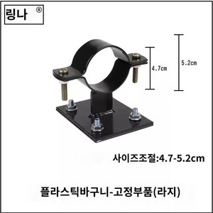 전기 스쿠터용 자전거 바구니 고정 홀더 마운트 브래킷 Ebike 액세서리 사이클링 부품, [02] M, 02 M, 1개