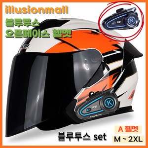 illusionmall 오토바이 블루투스 헬멧 오픈 페이스 안전 고글모, 2XL, A