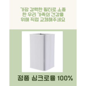 올리민 블루에어 PURE 121 파티클 콤비네이션 필터 (호환), 01. 파티클필터(미세먼지), 1개