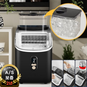 얼픽 가정용 미니 제빙기 아이스메이커 얼음 사무실 소형 20kg, 미니 아이스메이커 20KG
