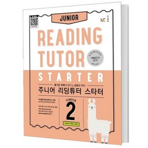 주니어 리딩튜터 스타터 2:즐거운 독해가 만드는 실력의 차이, NE능률