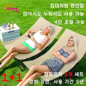 [2P]HomeEdge 캠핑의자 캠핑의자특대 캠핑의자1+1 캠핑의자추천 접이식캠핑의자 각도조절캠핑의자 접이식휴대용의자, 2개, C1카키색-캠핑의자(2단)L(67*52*52cm)
