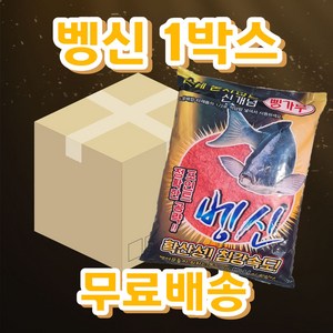 벵에돔빵가루 벵신 1박스 (12개) 손에 묻지 않는 신개념 집어제 밑밥 미끼 해원산업, 12개