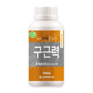 [농사마트] 구근력 500ml 마늘 양파 비대제 코리아아그로, 1개