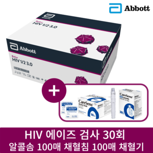 HIV 에이즈 검사 키트 성병검사 전혈검사 AIDS Screening Kit 30회분 FULL SET, 1세트