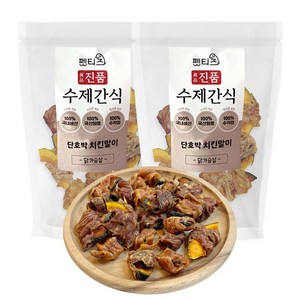 펫티즈 진품 수제간식 단호박말이 강아지 보양 간식, 2개, 50g, 혼합맛(닭가슴살/단호박)