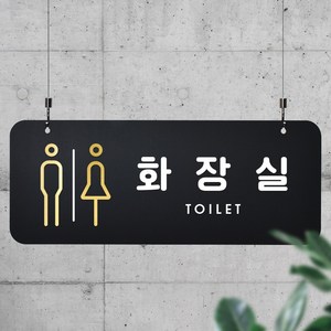 루리앤메리 매장을위한 블랙골드 하늘걸이 02 화장실 안내판 A SIZE, 단면, 천정걸이 있음(+4000원)