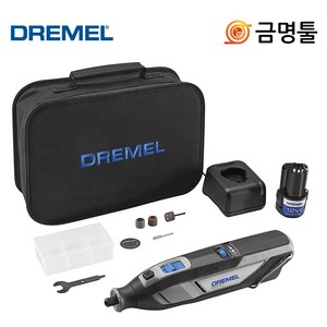 드레멜 8240-5 충전로타리툴세트 12V 2.0AH 속도조절 다용도 조각기 무선로타리툴, 1개