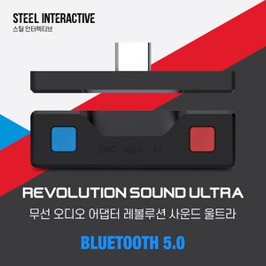 PS5 동글이 닌텐도 스위치 레볼루션 사운드 울트라 무선 오디오 어댑터 아이팟 사용가능 인기유튜버 사용, 레볼루션사운드울트라, 1개