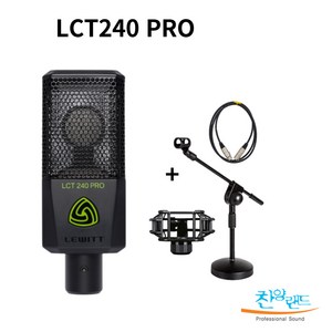 [찬양랜드] 르윗 LCT240 PRO 케이블 스탠드 패키지 선택/ 쇽마운트 포함 / 공식수입정품/ 콘덴서마이크/ 홈레코딩 악기 보컬 녹음, LCT240+1.5m케이블+탁상형스탠드