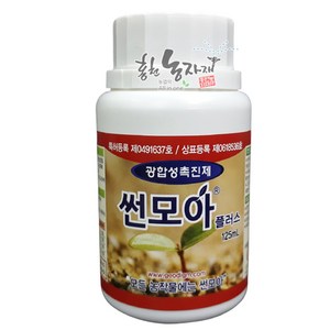 광합성 촉진제 썬모아플러스(125ml) / 썬모아(250ml) / 썬모아플러스(1000ml), 썬모아플러스 125ml, 1개