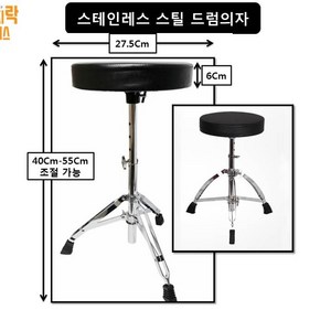 추천 드럼의자 다용도 스테인레스 스틸 튼튼한드럼의자 3~4만원대 제품, 1개