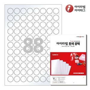 아이라벨 CL921LG A4 원형 라벨지 흰색 광택 레이저, 100매, 88칸