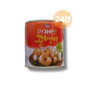 [한박스] 동원 자연산 골뱅이 230g 24개 업소용 식자재