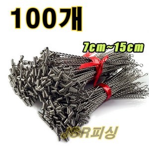 씨타임 T형천평 100PCS 원투낚시 자작채비, 100개