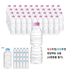 아이시스 생수 8.0 ECO 무라벨, 500ml, 40개