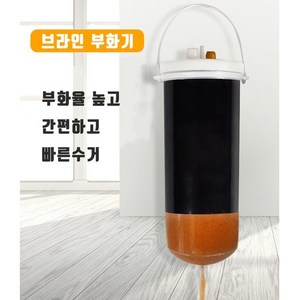 브라인 부화기, 1개