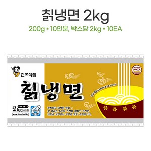 진보식품 칡냉면, 1개, 2kg