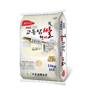 교동은혜농장 2024년산 햅쌀 [현미] 강화 교동 섬쌀 최근도정 추천쌀, 1개, 10kg