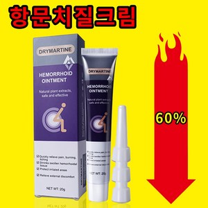[당일 발송] 치질 허브크림 항문 케어크림 사타구니가려움 항문 가려움 종합 허브크림, 1개, 40g