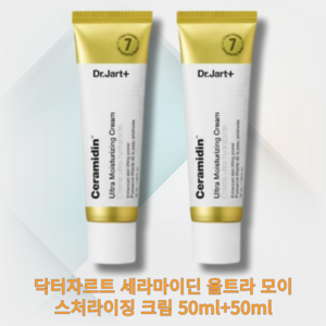 닥터자르트 세라마이딘 크림 미스트, 50ml, 2개