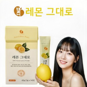 그대로말린 원물 껍질째 말린 레몬 분말스틱 1박스, 42g