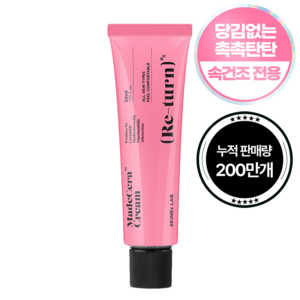 스킨알엑스랩 마데세라 크림, 1개, 50ml