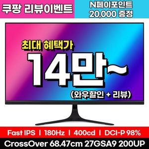 크로스오버 27GSA9 Fast-iPS 200UP Ai게이밍 FHD 180Hz 27인치 모니터, 68.5cm, 27GSA 200UP [일반]