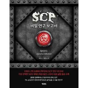 SCP 비밀 연구 보고서, 하다, 피오르드