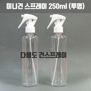 천연사랑 건스프레이(투명250ml) 스프레이용기 분무기, 1개