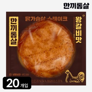 한끼통살 닭가슴살 스테이크 왕갈비맛, 20개, 100g