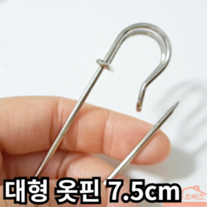 침대 이불고정 옷핀 스카프핀 대 10P, 10개, 대형 (7.5cm)