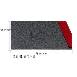 중식도 중식칼 커버 케이스 플라스틱, D  190x89mm, 1개