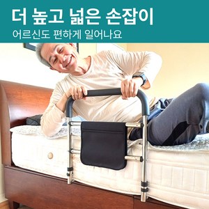지티오비 노인 침대가드 침대안전가드 낙상방지 침대안전바, 스테인레스/블랙
