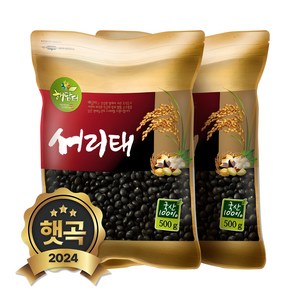 현대농산 국산 서리태 1kg (500gx2봉) 속청, 2개, 500g