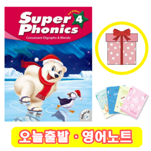 슈퍼 파닉스 Supe Phonics 4 교재 (+영어노트)