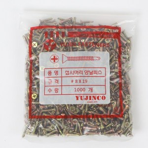 YUJINCO 나사 직결접시머리 양날피스19mm(1000)1봉, 1개