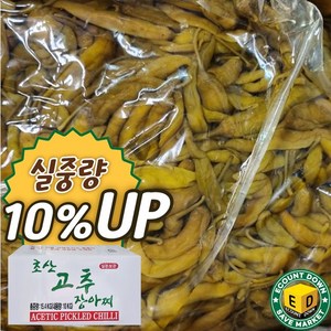 건영푸드 염장고추(수입산) 1BOX, 10kg, 1개