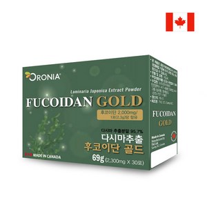 ORONIA 캐나다 직수입 후코이단 GOLD 다시마 추출물 면역력 증진 영양제, 1박스, 2.3g