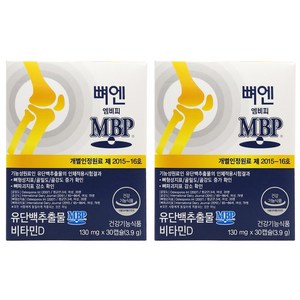 엠비피 뼈엔 MBP, 30정, 2개